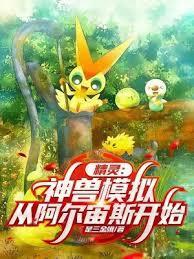 口袋妖怪神兽领域1.5阿尔宙斯在哪里