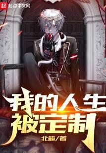 我是诡异之源 懒洋洋的某麟