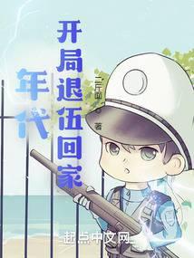 四合院开局退伍回家