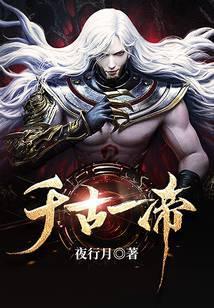 千古一帝是成语吗