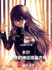 主角带领宇智波攻打木叶