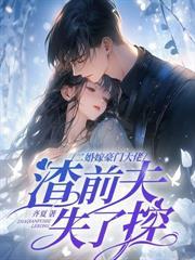 春色寄南姝男主是谁