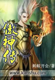 傲神传游戏截图