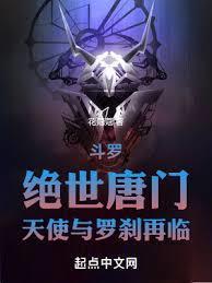 天使与罗刹再临免费阅读