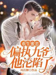 我曾于你心尖之上林倾夏免费阅读