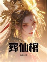 高武我能无限加点