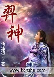 羿神能源是国企还是央企