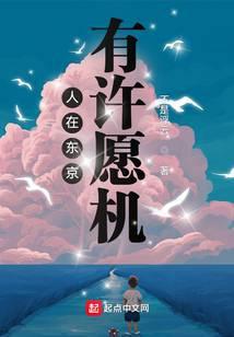 有许愿机 不是浮云