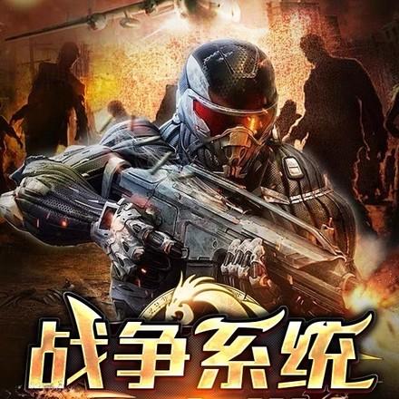 开局一个精锐步兵班!