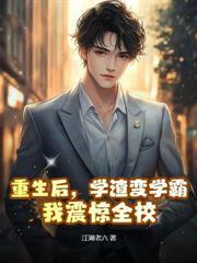 电诈风云我被骗到缅北的日子电影