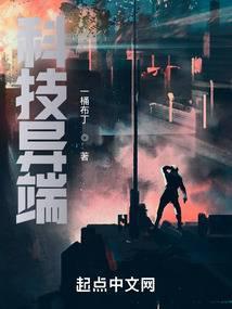 科技异化的原因