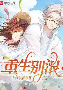 重生别闹霍先生免费