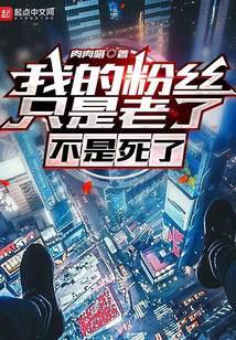 我的粉丝都是硬汉免费阅读