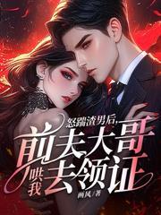 爵少的私宠甜妻完整版