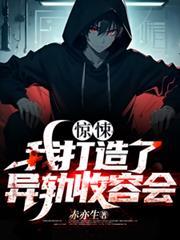 我打造了异能界