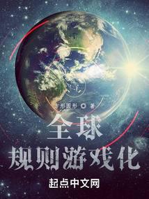 全球游戏玩法