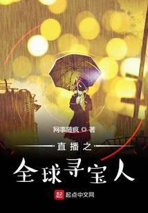 直播之探险之王免费