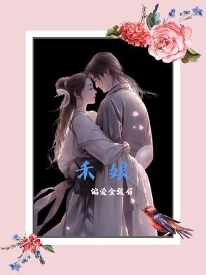 禾娘偏爱金骏眉