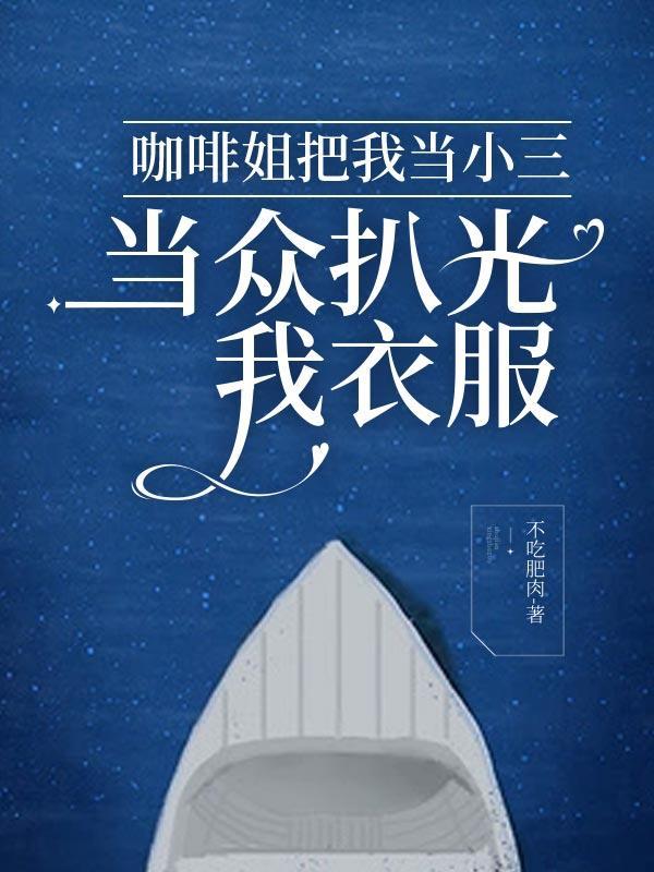 咖啡姐姐是什么意思