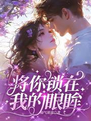 病娇霍爷有读心术全文免费阅读