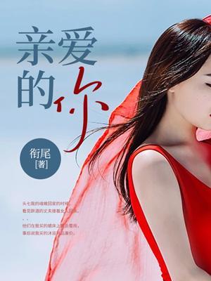 亲爱的你是否还记得第一次吻你的时候