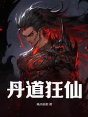 史上最狂至尊叶玄