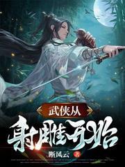 穿越诸天从风云开始免费阅读