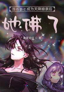 成为npc的我加入了聊天