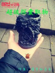 超级探囊取物免费阅读