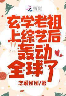 玄学老祖宗是影后