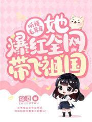 大佬破产后的宠妻人生