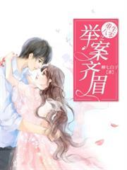 重生八零之举案齐眉 柳七白子