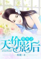 重生之天价影后 乔沐晚