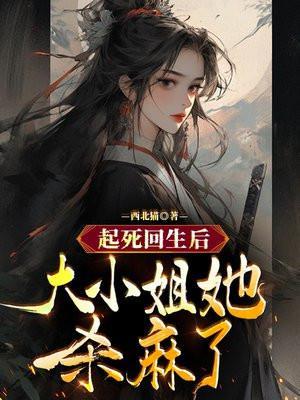 你杀我马我杀你全家