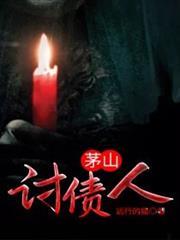 茅山术寻人咒语