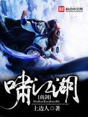 剑啸江湖结局视频