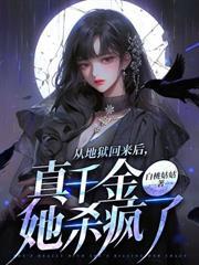 老祖宗她又凶又甜大结局