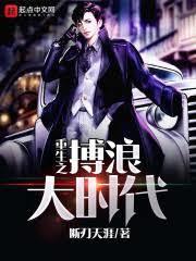 红楼之我是贾琏他哥 格格党