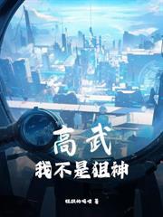 乱世修仙当兵就发媳妇免费阅读