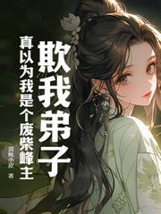 第一章女帝赐死是什么