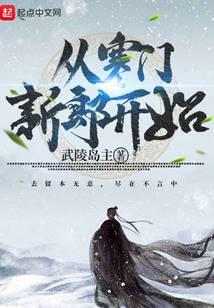 从寒门到权臣的男主重生