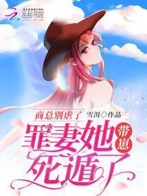 商总要加心全文免费阅读