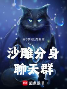 沙雕分身聊天群手机版