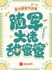 随军大佬甜蜜蜜觅食的燕子