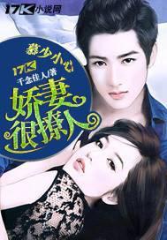 慕少甜宠小娇妻