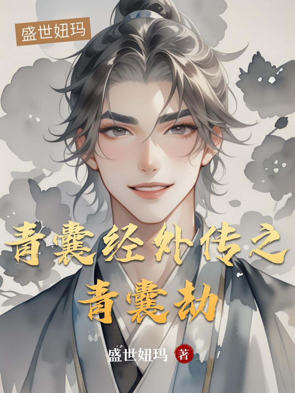 青囊经全文及注解