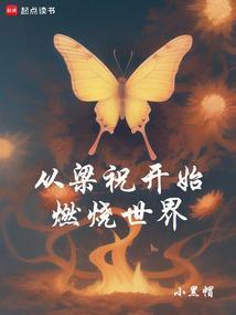 入侵神话从教书先生开始笔趣阁免费