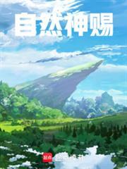 自然神赐 浅岁温粥