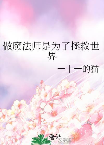 当了魔法师还要写bug