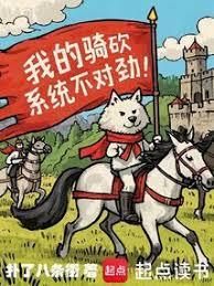 我的城堡不会输笔趣阁